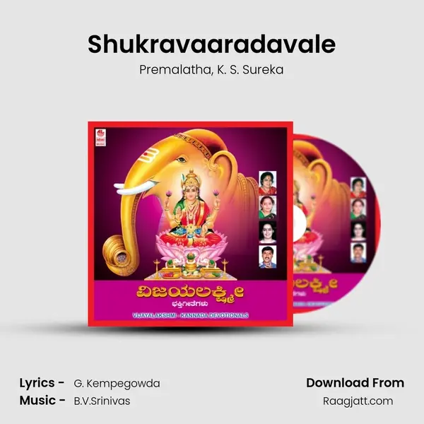 Shukravaaradavale mp3 song