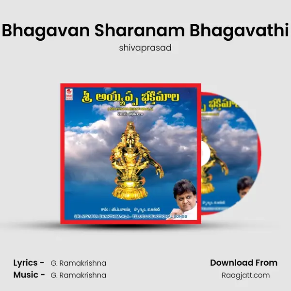 Bhagavan Sharanam Bhagavathi - shivaprasad album cover 