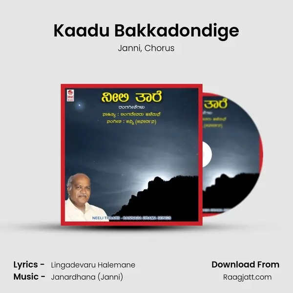 Kaadu Bakkadondige - Janni album cover 