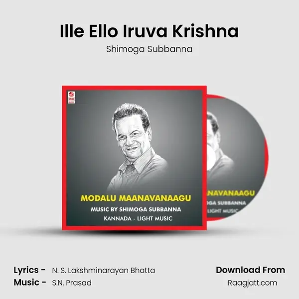 Ille Ello Iruva Krishna mp3 song