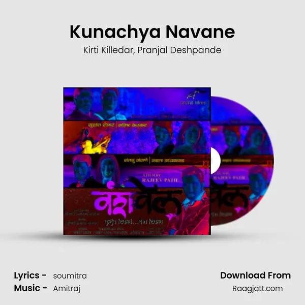 Kunachya Navane mp3 song