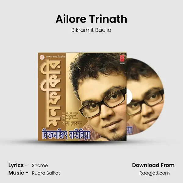 Ailore Trinath - Bikramjit Baulia album cover 