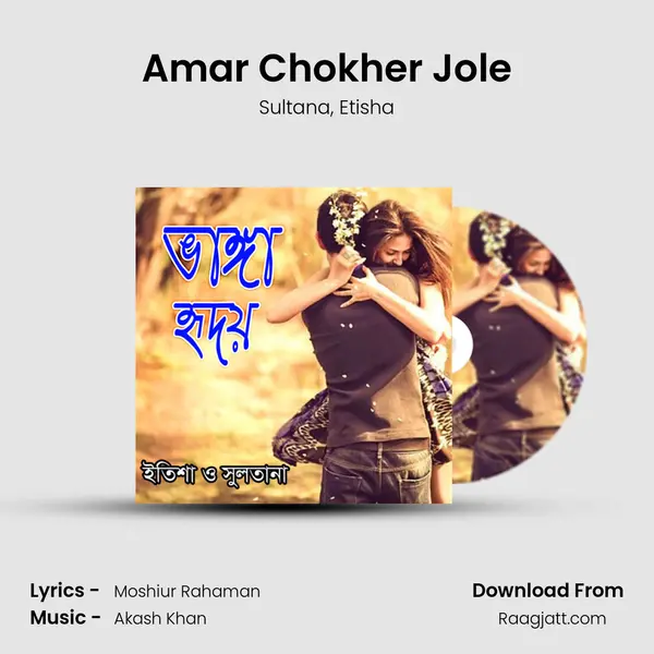 Amar Chokher Jole mp3 song