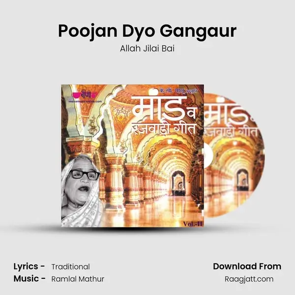 Poojan Dyo Gangaur mp3 song