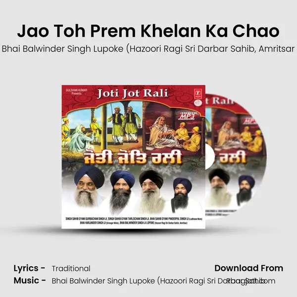 Jao Toh Prem Khelan Ka Chao - Bhai Balwinder Singh Lupoke (Hazoori Ragi Sri Darbar Sahib album cover 