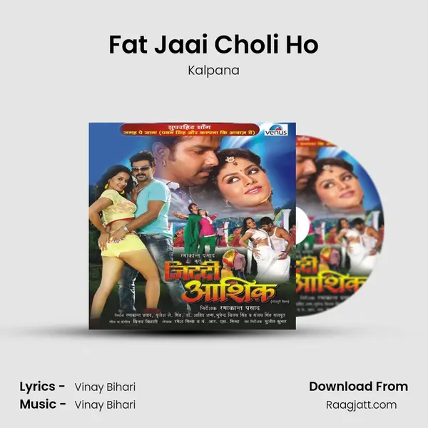 Fat Jaai Choli Ho mp3 song