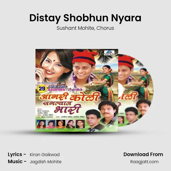 Distay Shobhun Nyara mp3 song