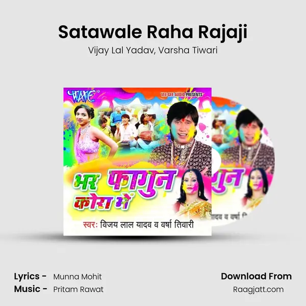 Satawale Raha Rajaji - Vijay Lal Yadav album cover 