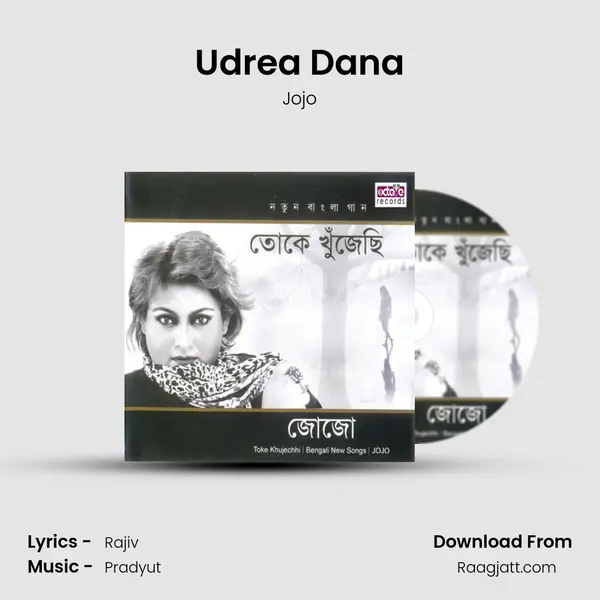 Udrea Dana mp3 song