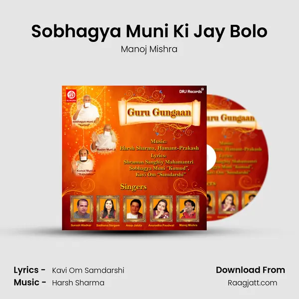 Sobhagya Muni Ki Jay Bolo mp3 song