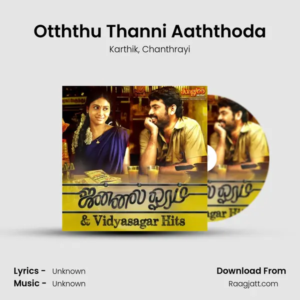 Otththu Thanni Aaththoda - Karthik mp3 song