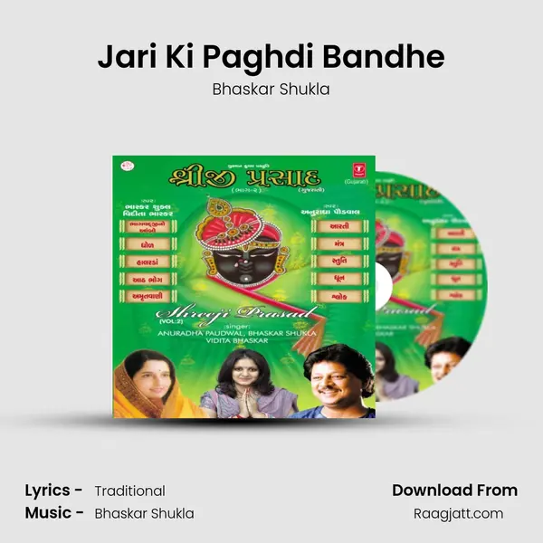 Jari Ki Paghdi Bandhe mp3 song