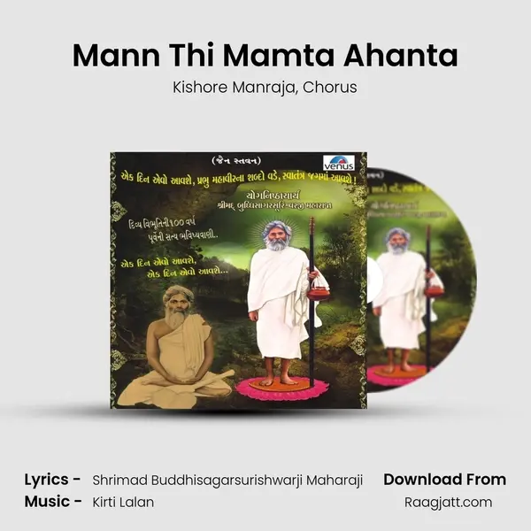 Mann Thi Mamta Ahanta mp3 song