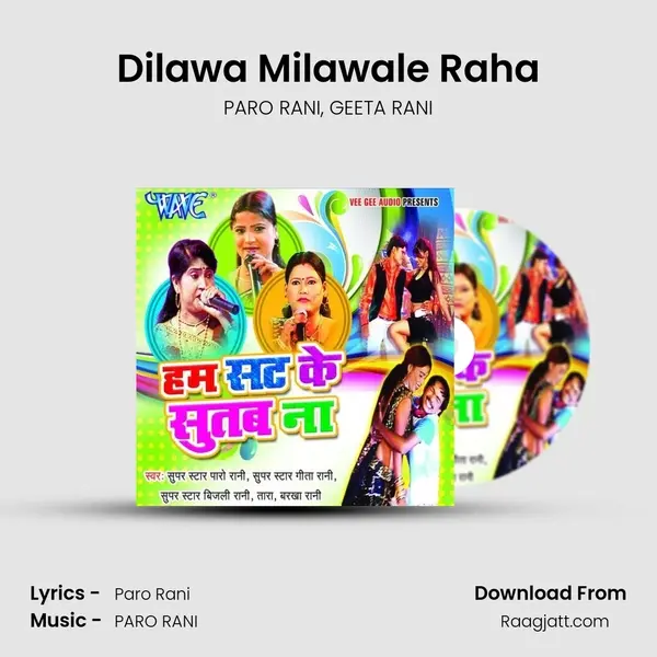 Dilawa Milawale Raha - PARO RANI album cover 