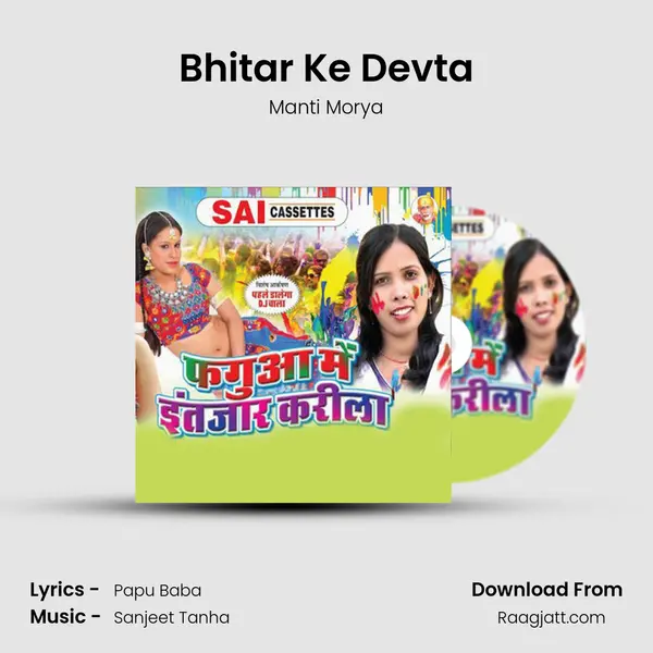 Bhitar Ke Devta - Manti Morya album cover 