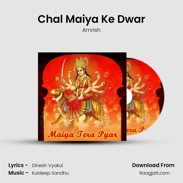 Chal Maiya Ke Dwar mp3 song