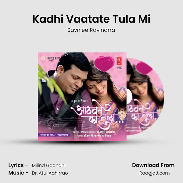 Kadhi Vaatate Tula Mi mp3 song