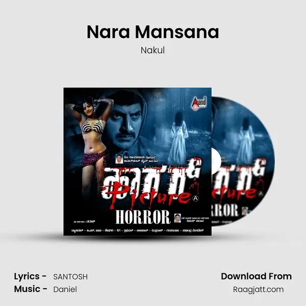 Nara Mansana mp3 song