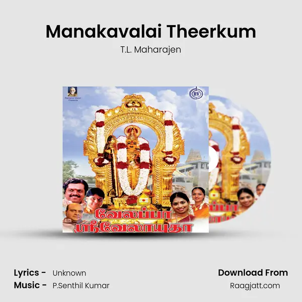 Manakavalai Theerkum - T.L. Maharajen album cover 