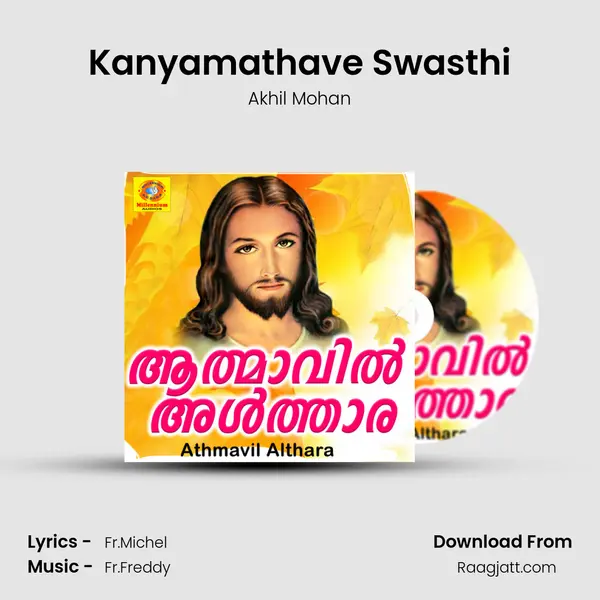 Kanyamathave Swasthi mp3 song