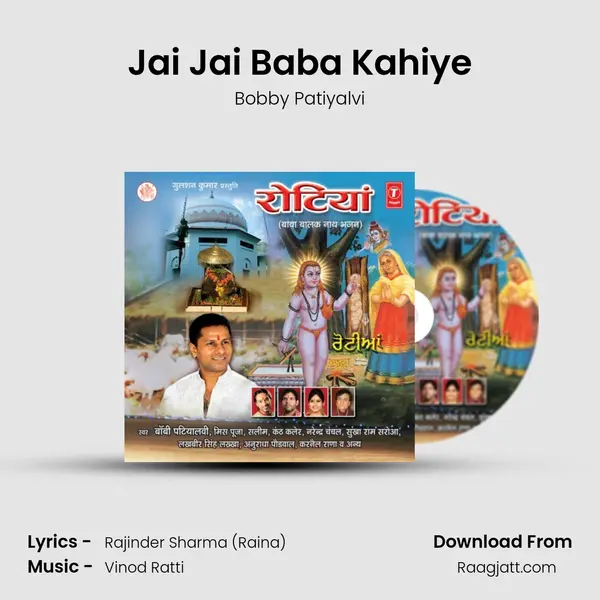 Jai Jai Baba Kahiye mp3 song