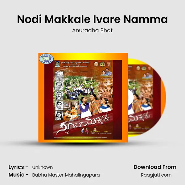 Nodi Makkale Ivare Namma - Anuradha Bhat mp3 song