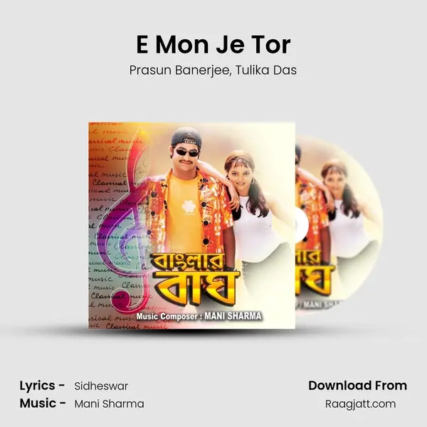 E Mon Je Tor mp3 song