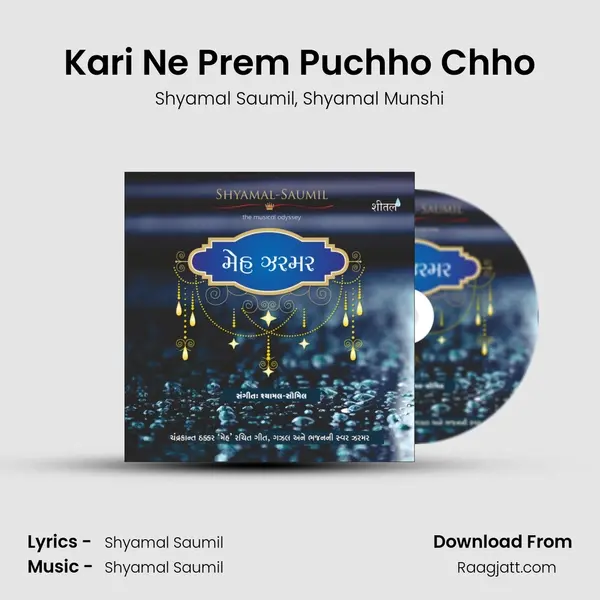 Kari Ne Prem Puchho Chho - Shyamal Saumil album cover 