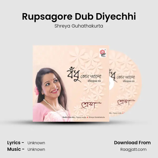 Rupsagore Dub Diyechhi - Shreya Guhathakurta album cover 