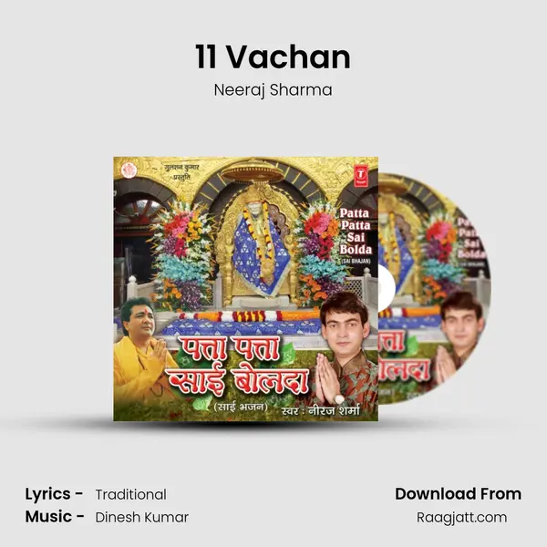 11 Vachan mp3 song