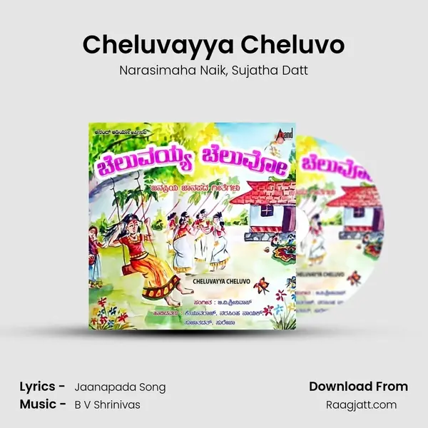 Cheluvayya Cheluvo mp3 song