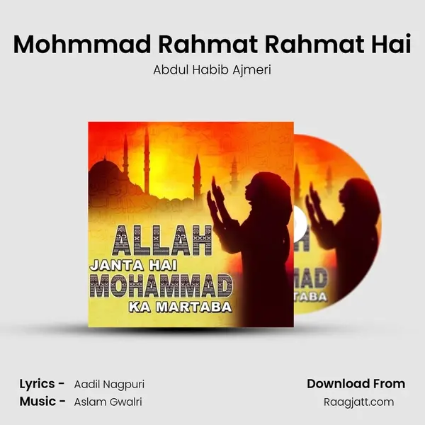 Mohmmad Rahmat Rahmat Hai - Abdul Habib Ajmeri album cover 