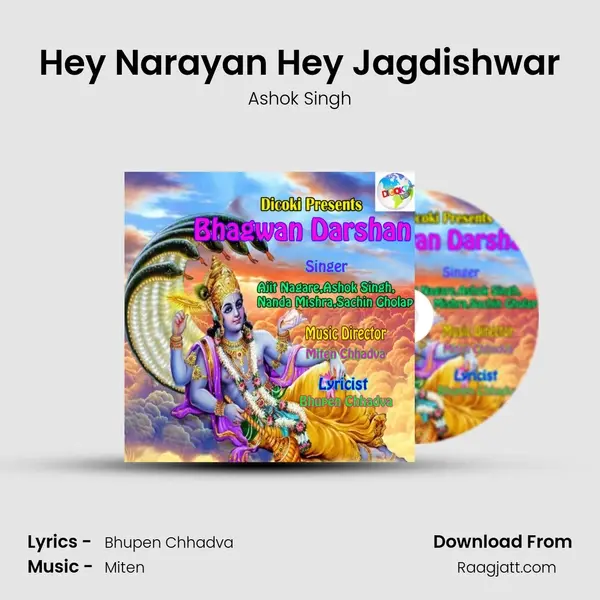 Hey Narayan Hey Jagdishwar mp3 song