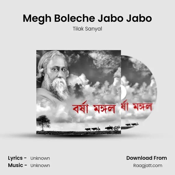 Megh Boleche Jabo Jabo mp3 song