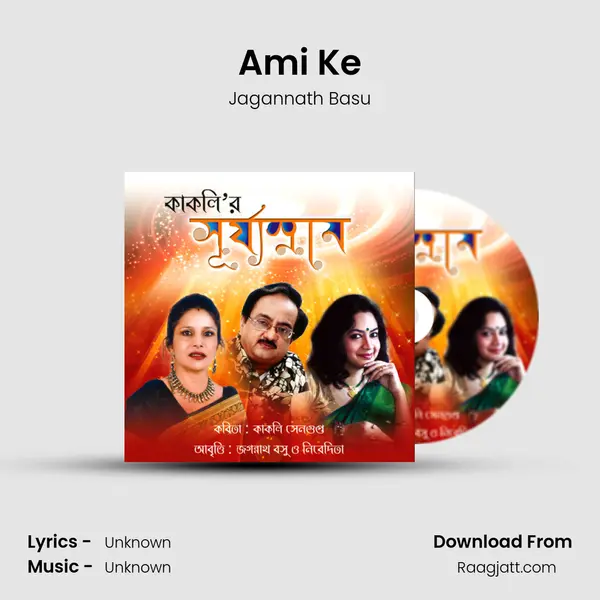 Ami Ke - Jagannath Basu album cover 