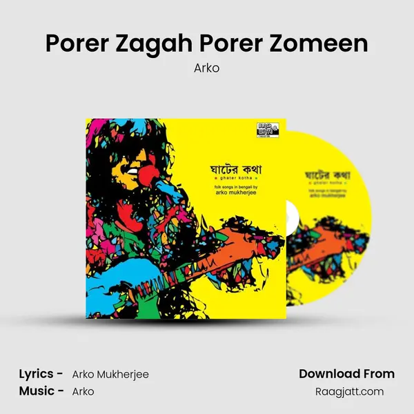 Porer Zagah Porer Zomeen - Arko album cover 