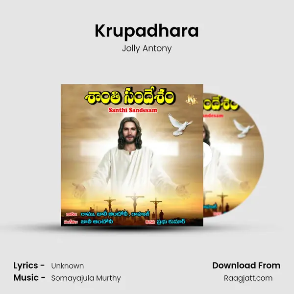 Krupadhara mp3 song