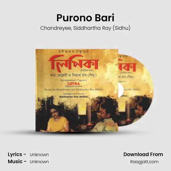 Purono Bari - Chandreyee album cover 