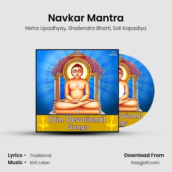 Navkar Mantra mp3 song