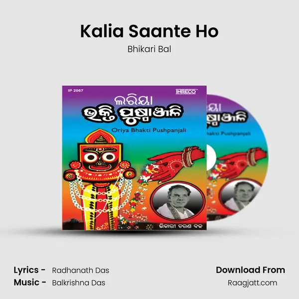 Kalia Saante Ho mp3 song