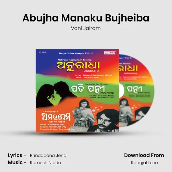 Abujha Manaku Bujheiba mp3 song