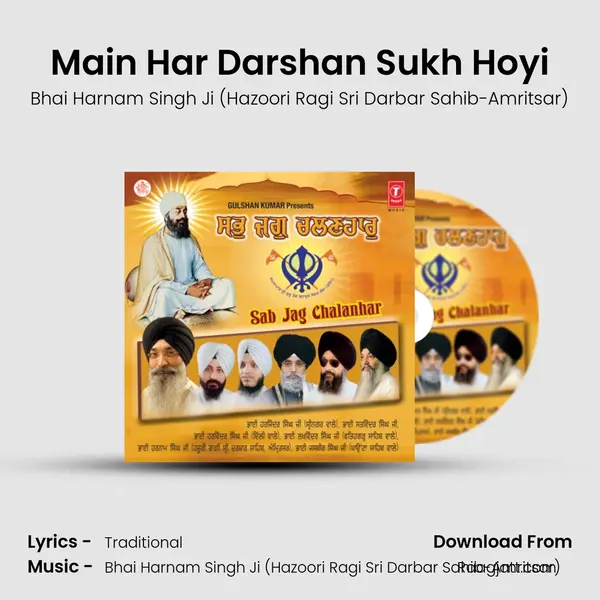 Main Har Darshan Sukh Hoyi mp3 song