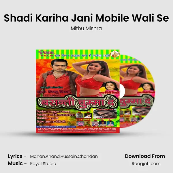 Shadi Kariha Jani Mobile Wali Se mp3 song