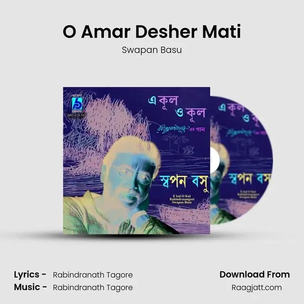 O Amar Desher Mati - Swapan Basu album cover 