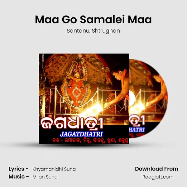 Maa Go Samalei Maa mp3 song