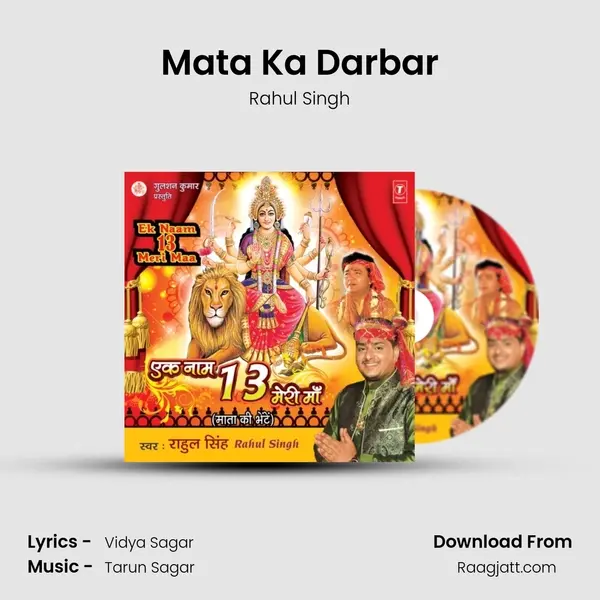 Mata Ka Darbar mp3 song