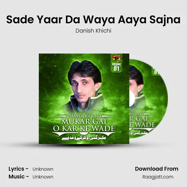 Sade Yaar Da Waya Aaya Sajna mp3 song