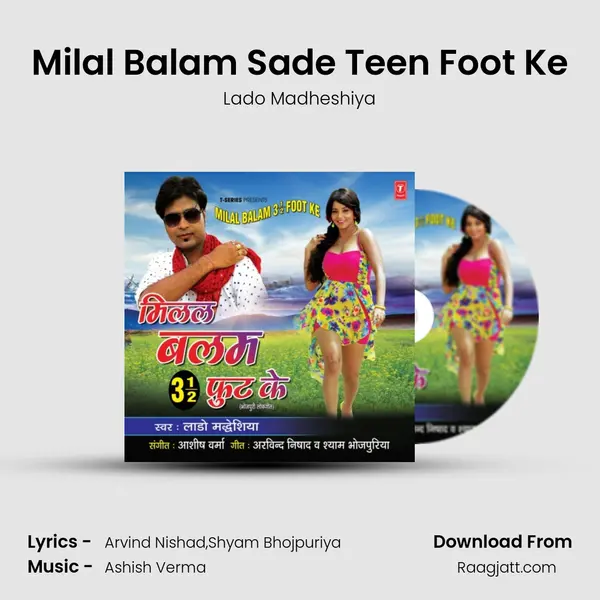 Milal Balam Sade Teen Foot Ke mp3 song