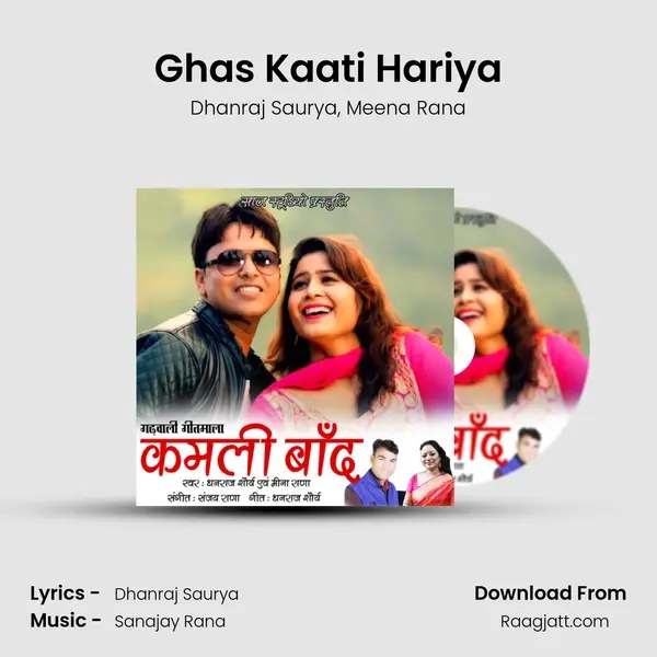 Ghas Kaati Hariya mp3 song