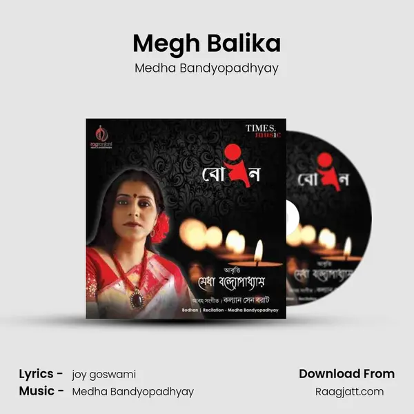 Megh Balika - Medha Bandyopadhyay album cover 